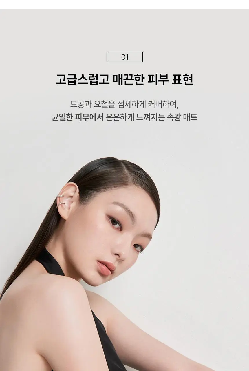 [매끈피부결파데] 헤라 실키 스테이 24H 롱웨어 파운데이션 30g 기획/단품 상세페이지 7